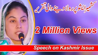 Kashmir issue speech in Urdu | kashmir day | speech competition | 2023 | Kashmir solidarity