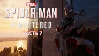 Marvel`s Spider-Man Remastered на ПК // Прохождение #7 [Дыхание дьявола]