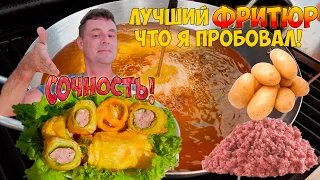 Сочнейшее мясо в чипсе супер сочетание!