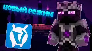 Тест нового режима на Vimeworld Custom Steve Survival