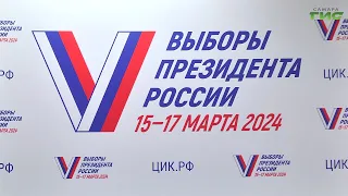 Самарская область продолжает готовиться к выборам президента России