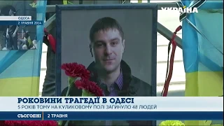 В Одесі вшановують пам`ять загиблих під час пожежі у Будинку Профспілок