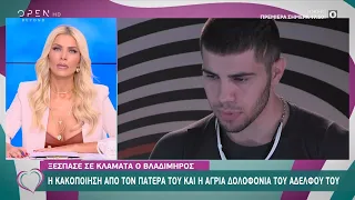 Big Brother: Συγκλονίζει η ιστορία ζωής του Βλαδίμηρου | Ευτυχείτε! 28/9/2020 | OPEN TV