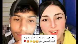 #فصيص|مقلب(1)😅||يمقلب بنت مصرية|يفاجئها بصوته|يغني والبنت تستحي😅😍❤#عليكي_عيون