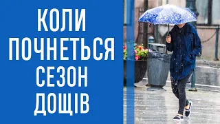 В Україні погіршиться погода: синоптики дали прогноз до кінця тижня.
