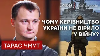 Чому ПОВЕРНИСЬ ЖИВИМ знає більше, ніж ГЕНШТАБ — Країна героїв | Forbes Ukraine — Тарас Чмут