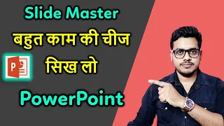How to use slide master in PowerPoint | Slide Master in PowerPoint | PowerPoint Tips and Tricks