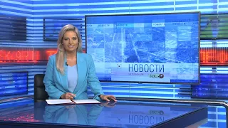 Новости Новосибирска на канале "НСК 49" // Эфир 17.08.23