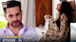 Aik sitam Aur Episode 34 | Promo | Tonight at 9:00 PM @ARYDigitalasia