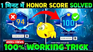 HONOR SCORE NOT INCREASING | HOW TO INCREASE HONOR SCORE FREE FIRE | HONOR SCORE TRICK 😱