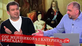 Катерина-1 і дворцовий переворот після смерті кремлівського фюрера Цикл “Смутноє врємя на росії”