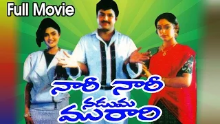 Nari Nari Naduma Murari Telugu Movie || Balakrishna, Nirosha || Ganesh Videos