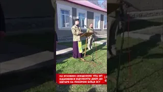 Московський піп вчинив СКАНДАЛ на похороні воїна ЗСУ на Буковині #війна #новиниукраїни #упцмп