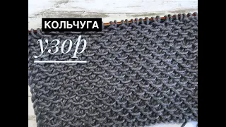 Узор "Кольчуга"