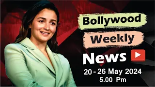 Bollywood Weekly News | Alia Bhatt | Janhvi Kapoor | jacqueline fernandez | 20 -26th May 2024 | 5 PM
