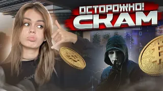 Жесткий Развод на P2P Схемах / Как Скамят в Арбитраже Криптовалют?