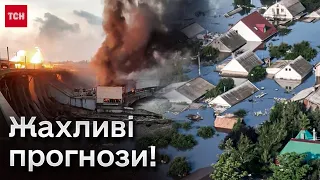 ❗ Краще б ці прогнози не збувалися! Після Каховської буде ДніпроГЕС?!