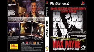 Max Payne [SLES-50325] [FullRUS] [NoRG|1C|Триада]