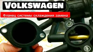 Замена фланца охлаждения Volkswagen golf 2