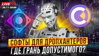 СКРИПТЫ ПОД АИРДРОПЫ. ГДЕ ГРАНЬ ДОПУСТИМОГО ДЛЯ ДРОПХАНТЕРА?