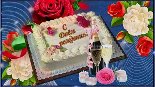 Поздравляю невестку с днем рождения   Happy birthday to daughter-in-law from daughter