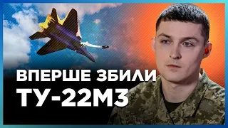 ОЦЕ ТАК НОВИНА! Бомбардувальник ТУ-22М3, який ОБСТРІЛЮВАВ Україну - РОЗБИВСЯ / ЄВЛАШ