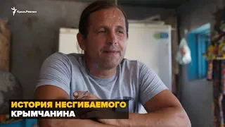 Несгибаемый. История Владимира Балуха