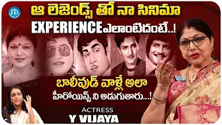 Actress Y Vijaya Exclusive Latest Interview || Y Vijaya About Legendary Actors || iDream Media