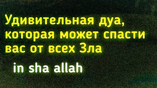 Дуа от несчастий, страдания, стресс, беспокойство и депрессия~Дуа от бедствия