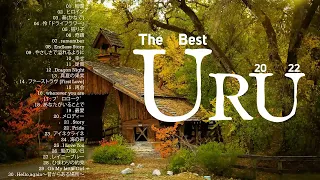 Best Songs of Uru Best Cover Songs of 2022 - Uru メドレー - Uru スーパーフライ - Uru おすすめの名曲