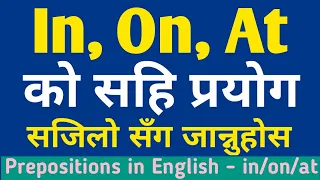 In On At को सहि प्रयोग | Prepositions [In, On, At] In English Grammar | How To Use At/In/On - Nepali
