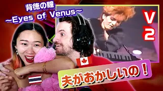 V2 - 小室哲哉 (TM NETWORK) & YOSHIKI (X JAPAN) - 背徳の瞳 〜Eyes of Venus〜  | Max & Sujy React