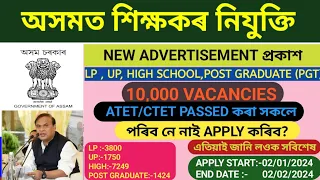 Assam Government Teacher Job 😍 Notification Out || Assam TET Exam 2024 |10000 new advertisements2024