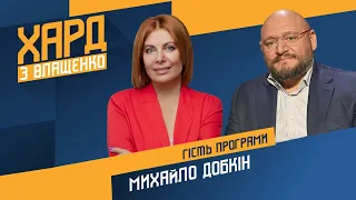 Михайло Добкін на #Україна24 // ХАРД З ВЛАЩЕНКО – 25 травня