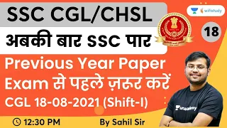 CGL Paper Discussion | 18-08-2021 (Shift-I) | Lec-18 | Maths | SSC CGL/CHSL | Sahil Khandelwal