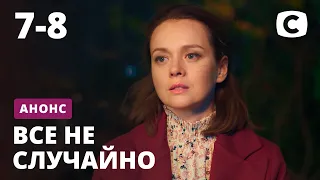 Любовный квадрат – сериал Все не случайно. Смотрите 13 мая на СТБ!