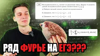 РЕШАЮ ЕГЭ С ПОМОЩЬЮ РЯДОВ ФУРЬЕ | РЯД ОБРАТНЫХ КВАДРАТОВ