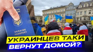 Три способа вернуть украинцев из-за границы в Украину