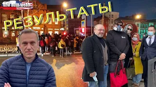 Навальный, голодовка и протесты: каков результат?