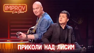 РЖАКА! Как Зеленский Кошевого шокером Прожарил ДО СЛЁЗ