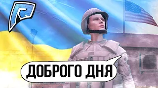 ГОВОРЮ ПО УКРАИНСКИ В ГТА 5 / RADMIR GTA 5 RP