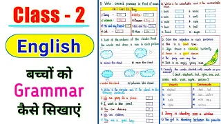 Class 2 English | Class 2 English Worksheet | English Worksheet for class 2 | Class 2 Grammar ||