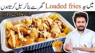 Our Most Selling Loaded Fries Recipe - Food Business Ideas From home - Crispy Loaded Fries Recipe