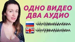 Добавили мультиязычные звуковые дорожки на YouTube