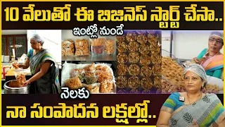 Cloud Kitchen Business in Telugu | Success Story of Sailaja Luv for Food | Business Management | MW