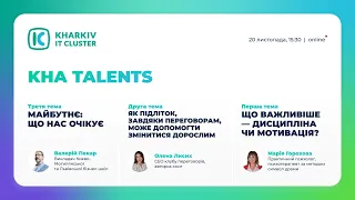 Kha Talents: Емоційний та соціальний інтеллект