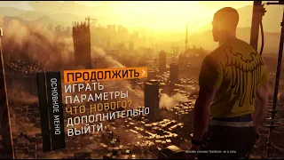 Запуск DyingLight на слабом пк.