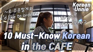 [CAFE 까페] 10 Must-Know Korean Words&Phrases