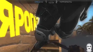 Я РОГАТКА l CSGO