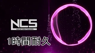 Cartoon x Time To Talk - Omen (Ft. Asena) [NCS10 Release]１時間耐久「作業用BGM」